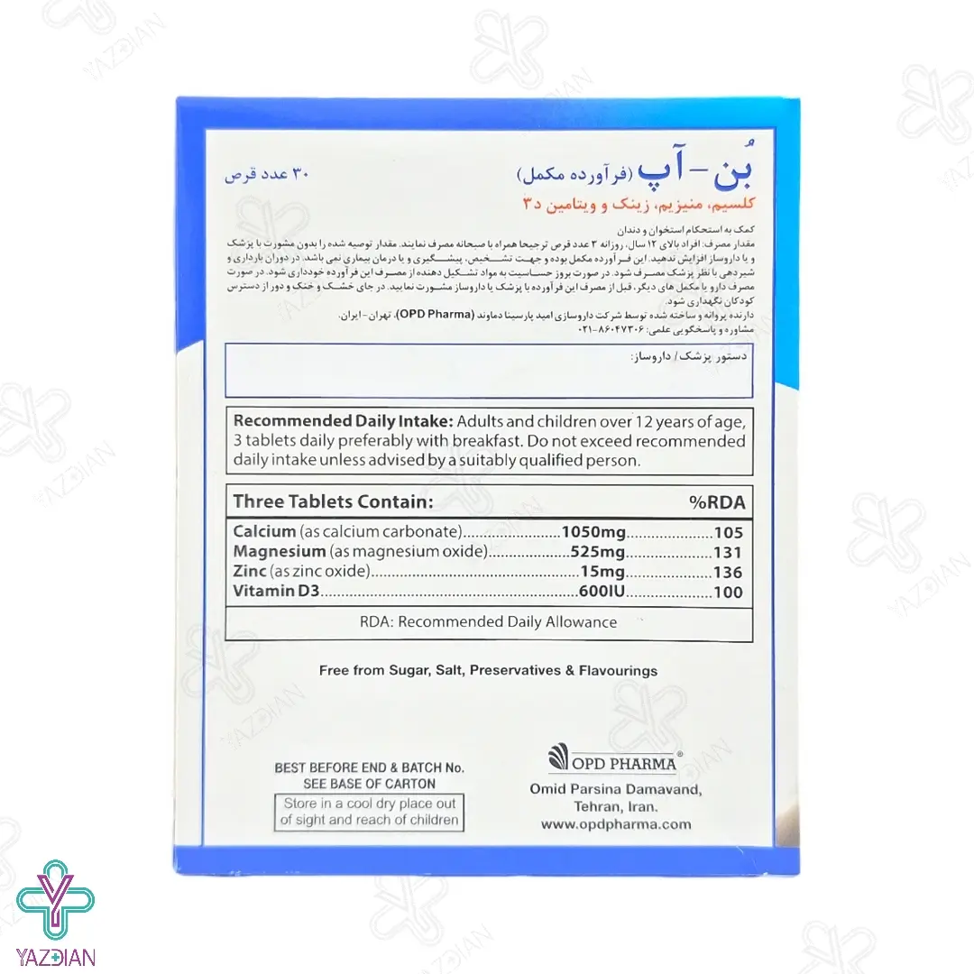 قرص کلسیم منیزیم زینک بن آپ او پی دی فارما - 30 عددی	