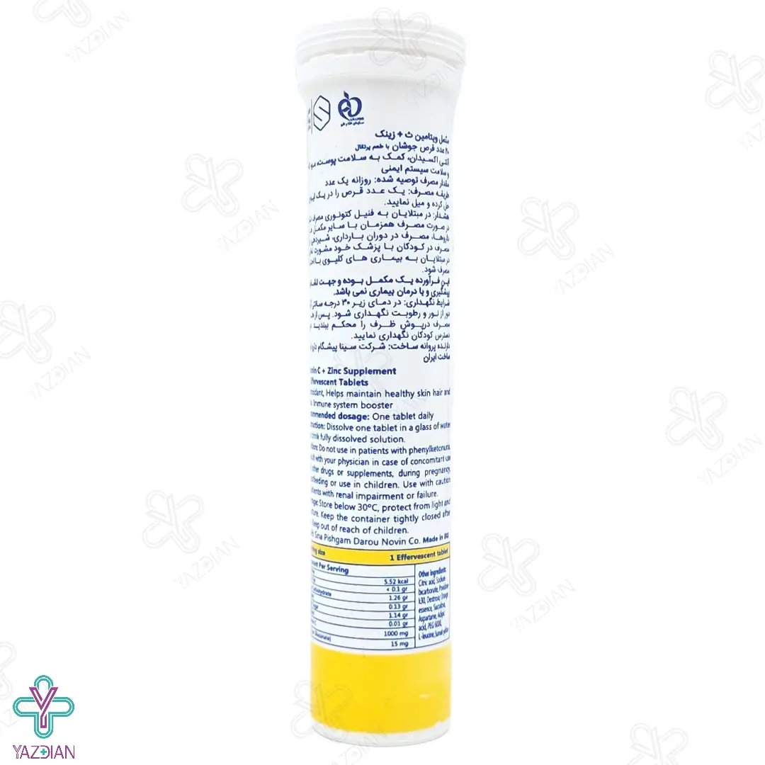 قرص جوشان زینک پلاس ویتامین ث 1000 ویتاسین سینا پیشگام دارو - 20 عددی	