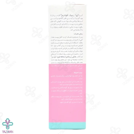 کرم لایه بردار AHA 13% نئودرم - 50 میلی لیتر	