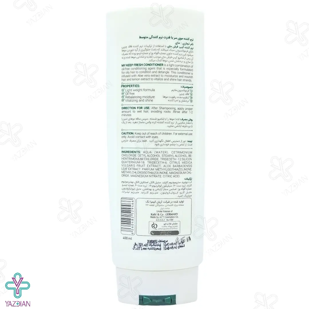 نرم کننده مو چرب KEEP FRESH مای - 400 میلی لیتر	