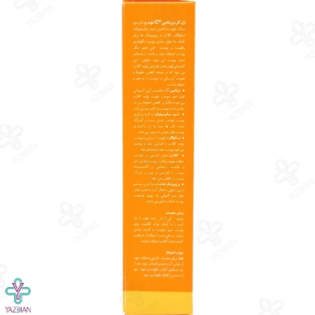 ژل کرم ویتامین ث نئودرم - 50 میلی لیتر	