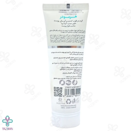 کرم آبرسان هرمودر آلوئه ورا تیوپی - 60 میلی لیتر	