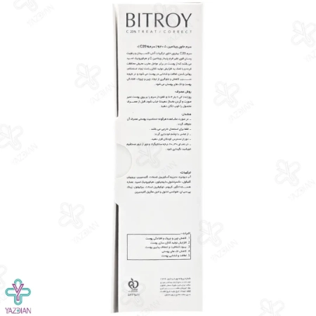 سرم ضد چروک ویتامین ث 20 درصد بیتروی - 30 میلی لیتر	