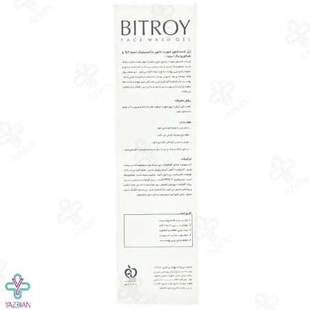ژل شستشو صورت سالیسیلیک اسید و هیالورونیک اسید بیتروی - 200 میلی لیتر