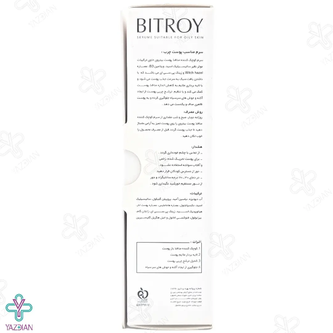 سرم قابض منافذ پوست بیتروی مناسب پوست چرب - 30 میلی لیتر	