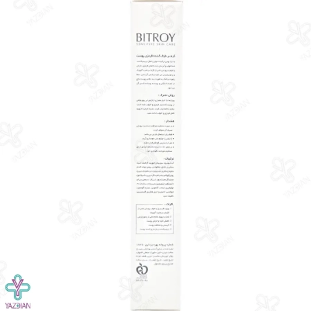 کرم رفع قرمزی پوست بیتروی - 50 میلی لیتر