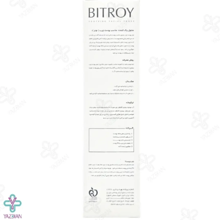 تونر پاک کننده پوست چرب بیتروی - 200 میلی لیتر	