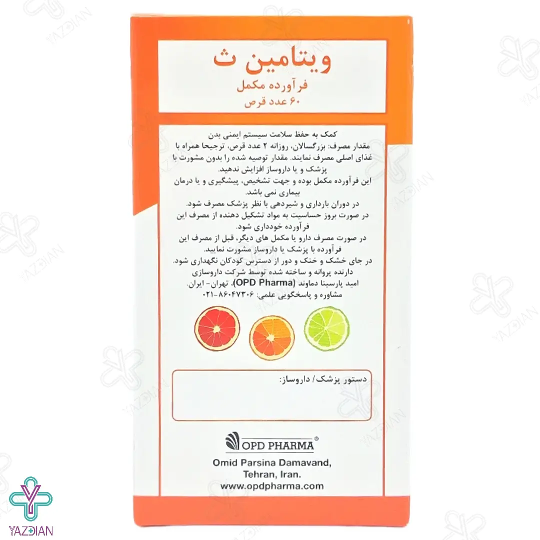 قرص ویتامین ث 500 او پی دی فارما - 60 عددی	
