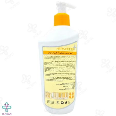 کرم آبرسان پمپی هرمودر حاوی روغن آرگان - 300 میلی لیتر