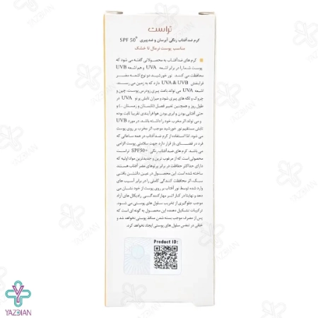 کرم ضد آفتاب SPF 50 پوست خشک و معمولی تراست - بژ طبیعی	