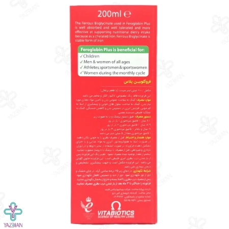 شربت آهن فروگلوبین پلاس ویتابیوتیکس - 200 میلی لیتر 