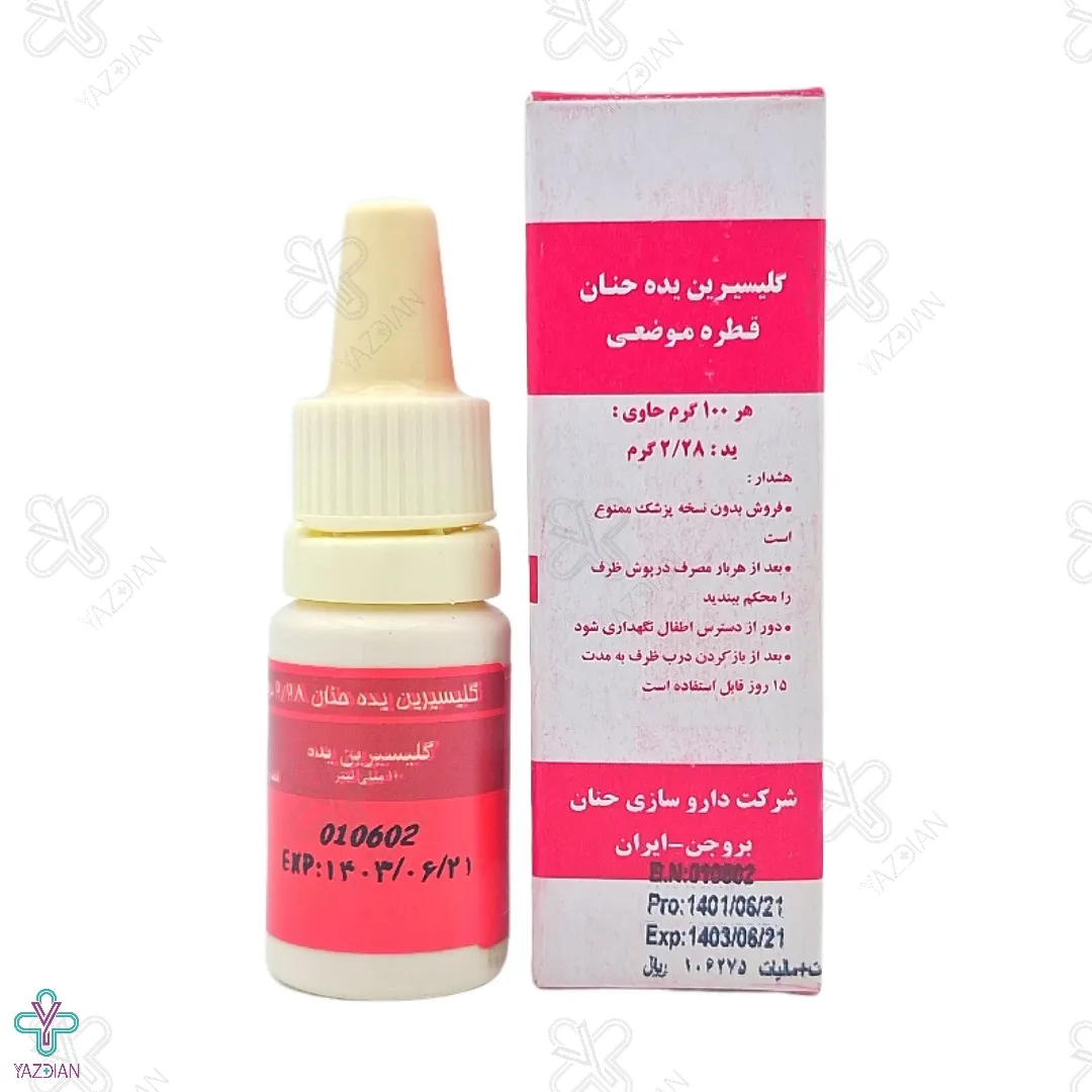 قطره گلیسیرین یده - 10 میلی لیتر