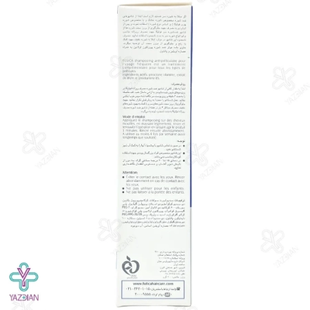 شامپو ضد شوره روزانه فولیکا - 200 میلی لیتر