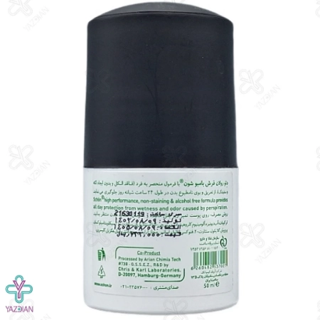 مام رول ضد تعریق مردانه فرش بامبو شون - 50 میلی لیتر