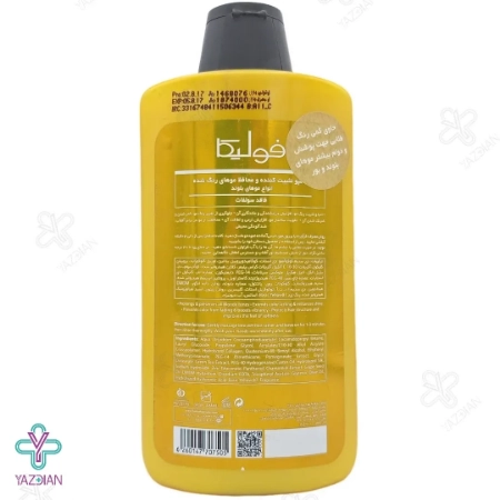 شامپو تثبیت کننده رنگ موهای بلوند فولیکا - 400 میلی لیتر	