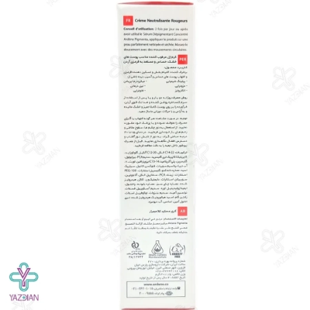 کرم ژل مرطوب کننده پوست خشک و حساس و مستعد قرمزی آردن پیگمنتا – 30 میلی لیتر	