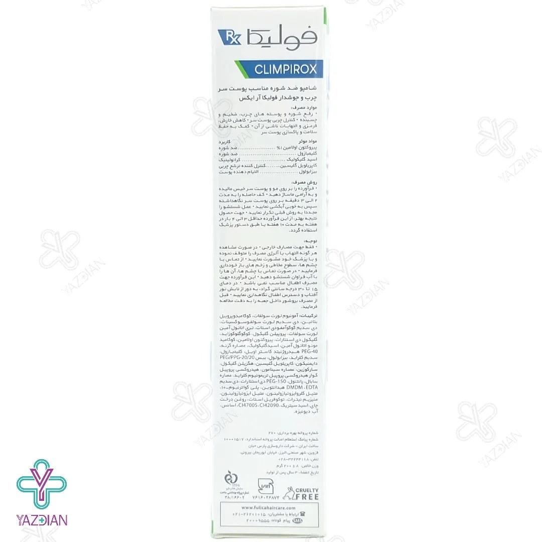 شامپو ضد شوره پوست سر چرب کیلیم پیروکس فولیکا آر ایکس - 200 میلی لیتر	