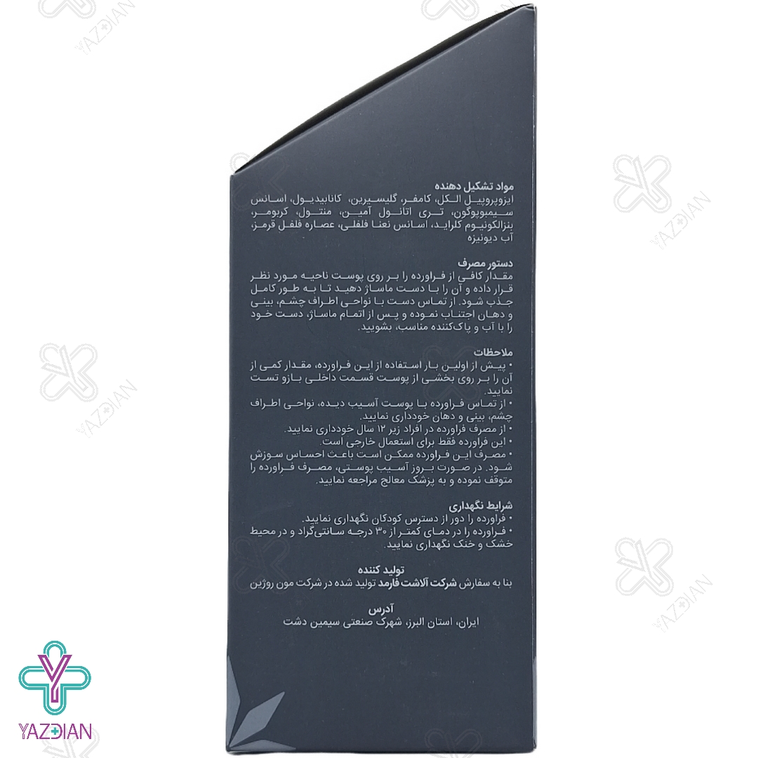 لوسیون ضد درد کنورت پرو - 100 میلی لیتر 