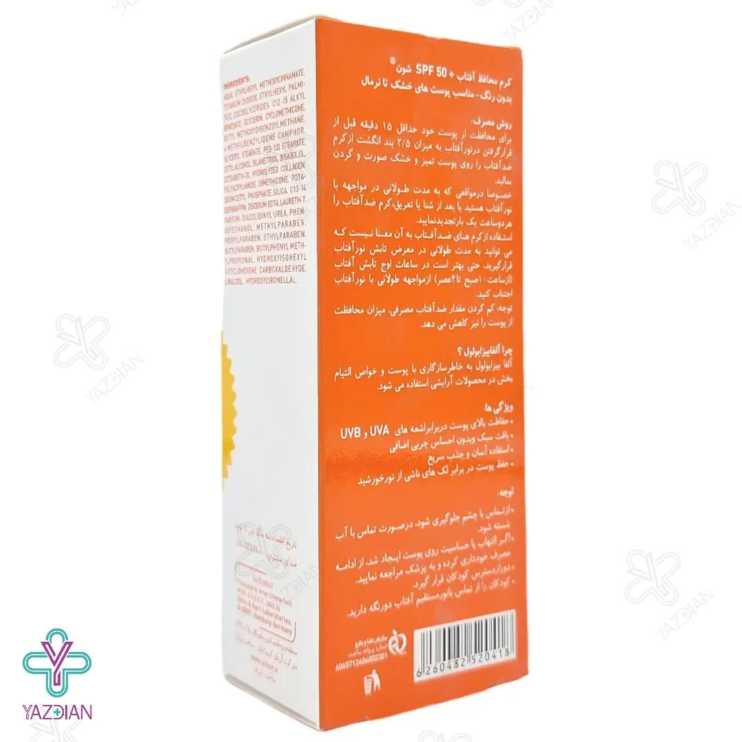 کرم ضد آفتاب SPF50 پوست خشک و معمولی شون - بی رنگ	
