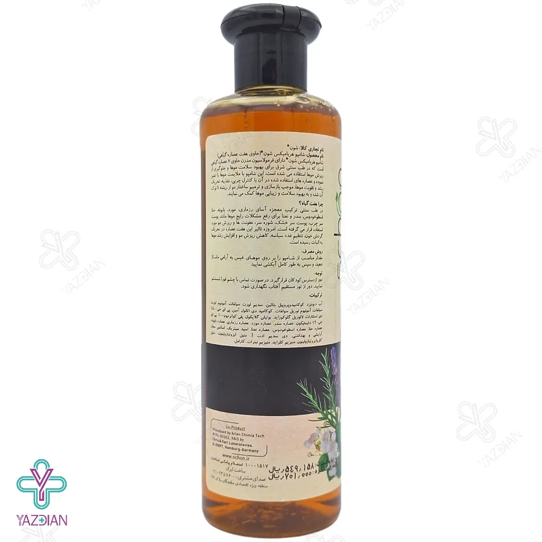 شامپو هفت گیاه هربامیکس شون مناسب انواع مو - 300 میلی لیتر	