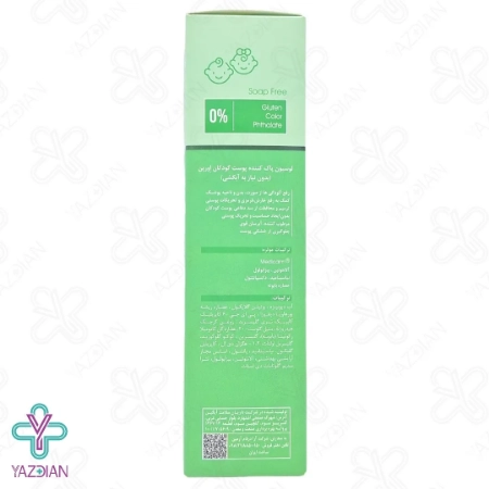 لوسیون بدن کودک اورین - 300 میلی لیتر