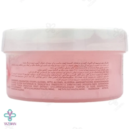 ماسک مو کاسه ای فروتی میکس شون (با آبکشی) - 300 میلی لیتر	