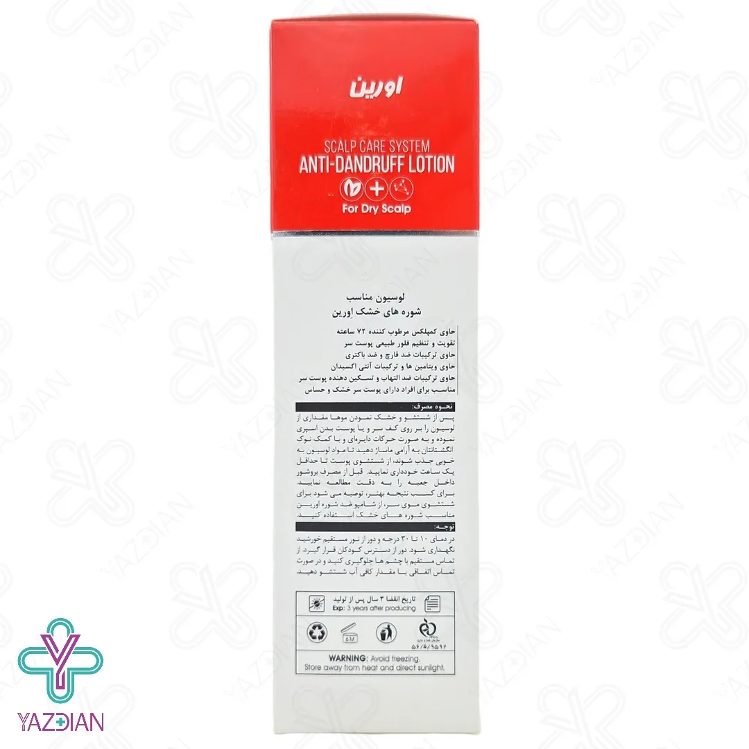 لوسیون ضد شوره خشک اورین - 120 میلی لیتر