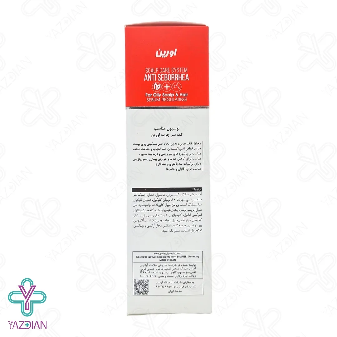 لوسیون کنترل کننده چربی کف سر چرب اورین - 120 میلی لیتر