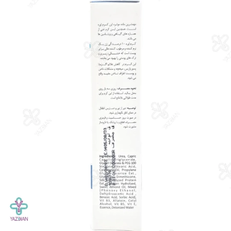 کرم مرطوب کننده اوره 10 درصد الی ژن - 50 میلی لیتر 