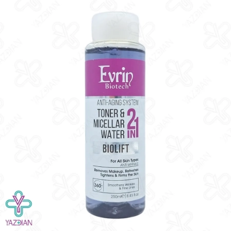 محلول پاک کننده آرایش و ضد چروک اورین - 250 میلی لیتر