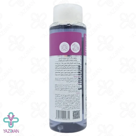 محلول پاک کننده آرایش و ضد چروک اورین - 250 میلی لیتر