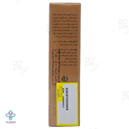 کرم  دور چشم ضد پف و تیرگی خاویار الی ژن - 30 میلی لیتر 