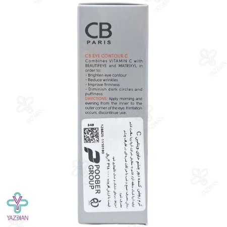 کرم روشن کننده دور چشم ویتامین ث سی بی پاریس - 20 میلی لیتر	
