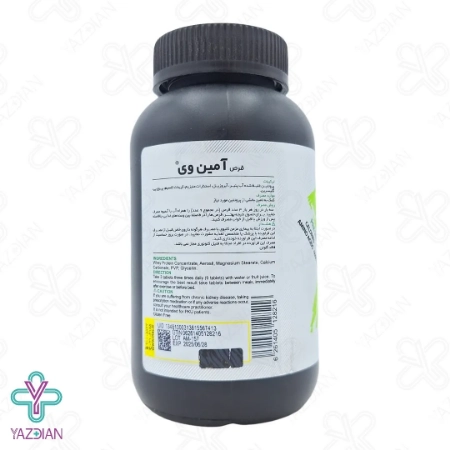 قرص آمینووی 4600 بدون طعم کارن پی ان سی (PNC) - حجم 90 عددی