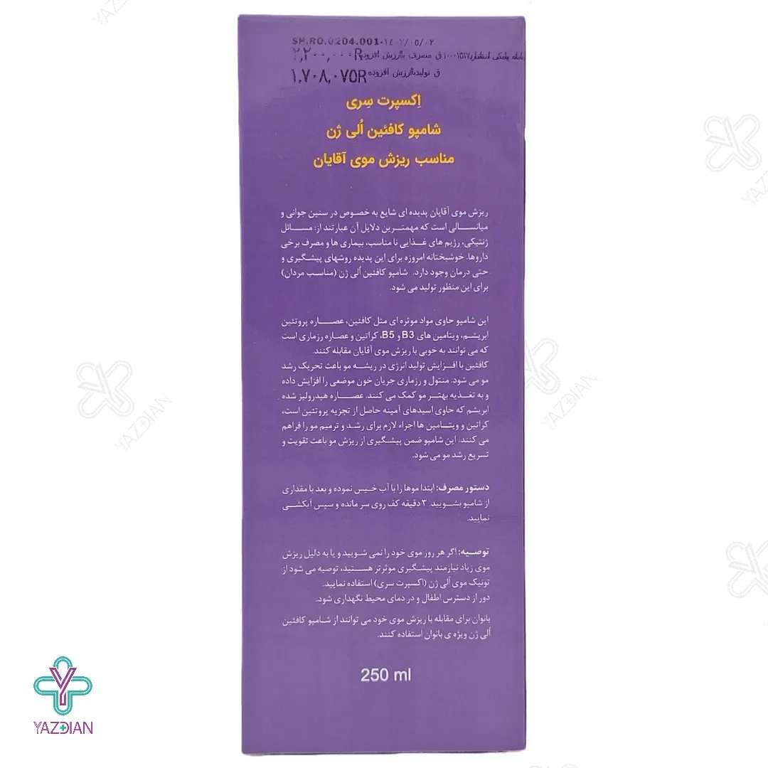شامپو تقویت کننده کافئین آقایان الی ژن - 250 میلی لیتر 