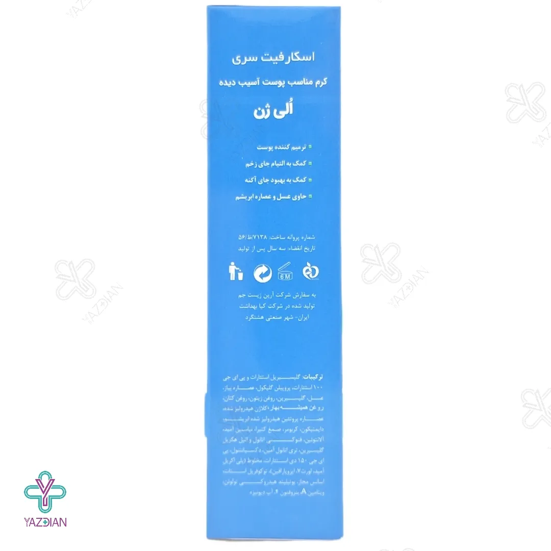 کرم ترمیم کننده اسکارفیت الی ژن - 30 میلی لیتر 