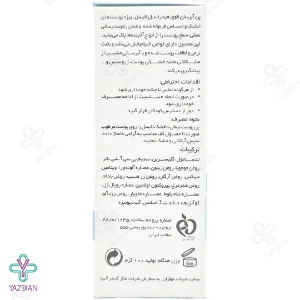 تصویر  پن آبرسان قوی هیدراسل لایسل مناسب پوست خشک - 100 گرم 