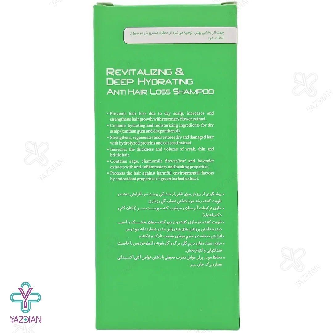 شامپو تقویت کننده و ضد ریزش موهای خشک سپیژن - 200 میلی لیتر	