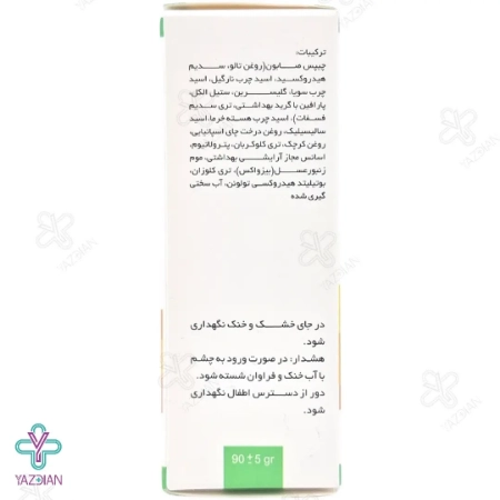 صابون ضد جوش و لایه بردار کمپلکس 3 (tea tree & tcc) سیوند - 90 گرم	