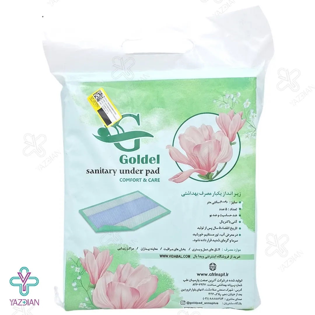 زیر انداز بهداشتی بیمار گلدل - 5 عددی	