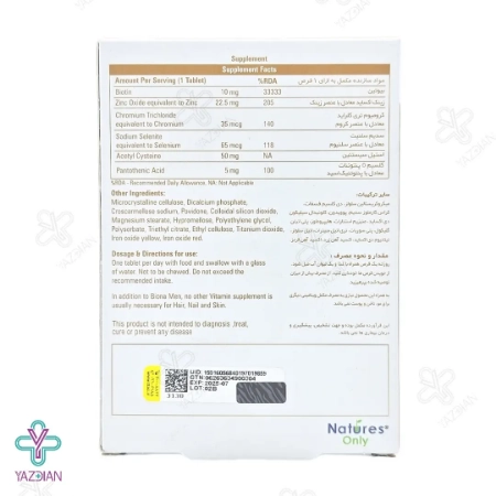 قرص تقویت مو و ضد ریزش آقایان بایونا من نیچرز اونلی - 30 عددی	