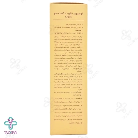 لوسیون تقویت کننده و ضد ریزش MFB سیوند - 120 میلی لیتر	