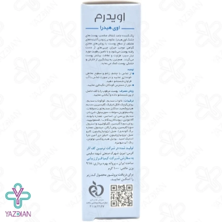 پن مرطوب کننده پوست خشک مدل EVIHYDRA اویدرم - 100 گرم	