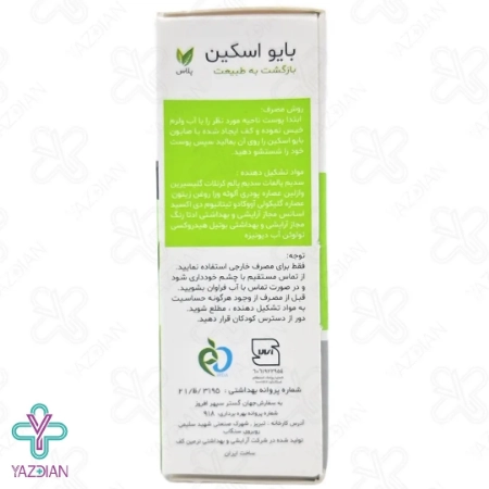 صابون مرطوب کننده آلوئه ورا بایو اسکین پلاس - 100 گرم	
