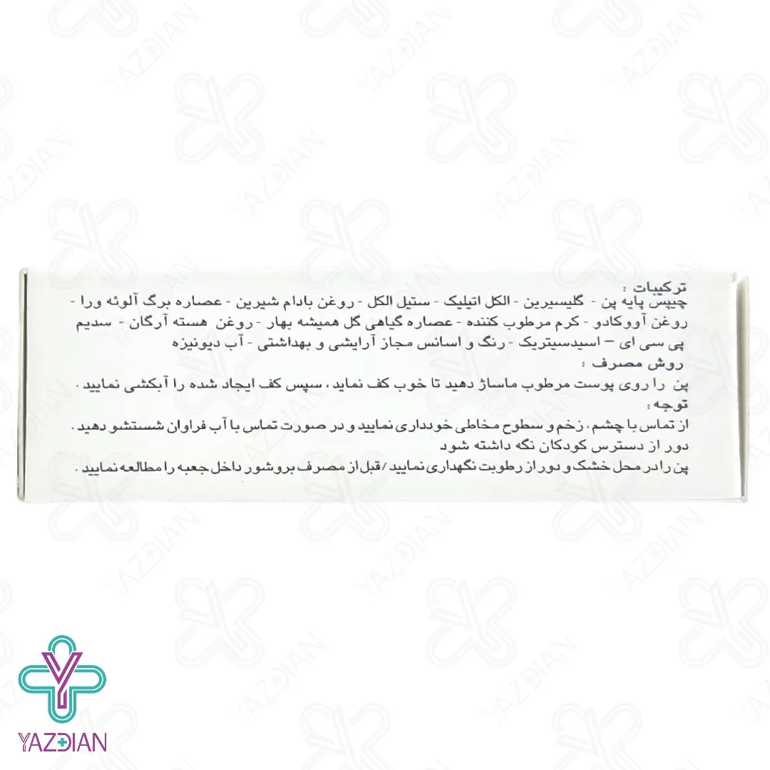 پن شفاف مرطوب کننده کرم دار استم سل - 100 گرم	