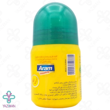 وازلین آووکادو آرام - 85 گرم	