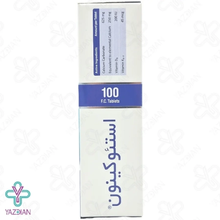 قرص تقویت مفاصل استئوکینون هولیستیکا - 100 عددی	