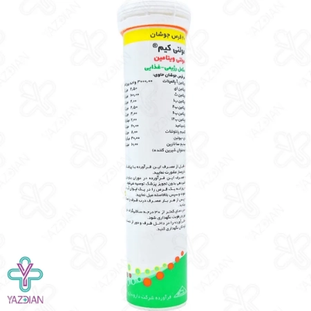 قرص جوشان مولتی ویتامین حکیم - 20 عددی	