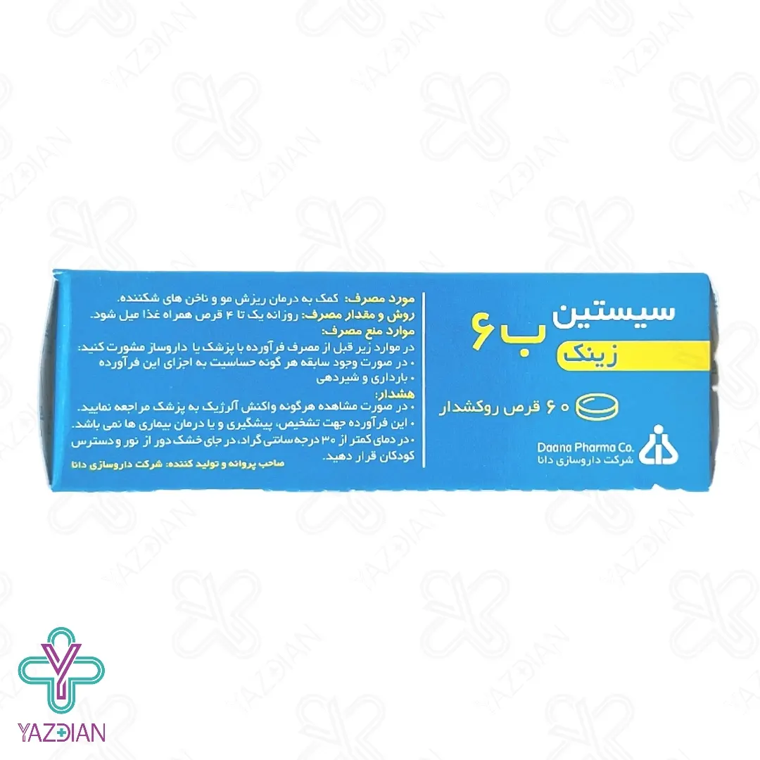 قرص سیستین B6 زینک تقویت مو و ناخن دانا - 60 عددی	