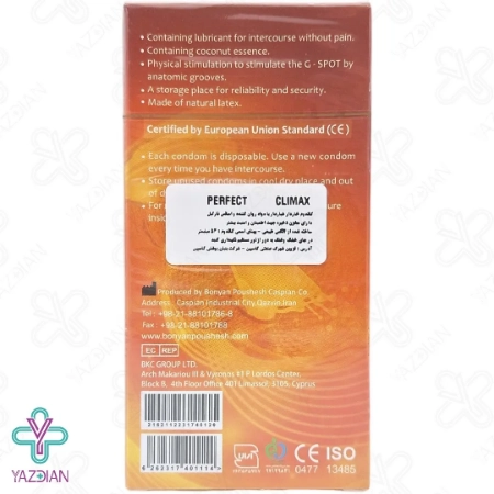 کاندوم شیاردار نارگیل کلایمکس - 12 عددی	